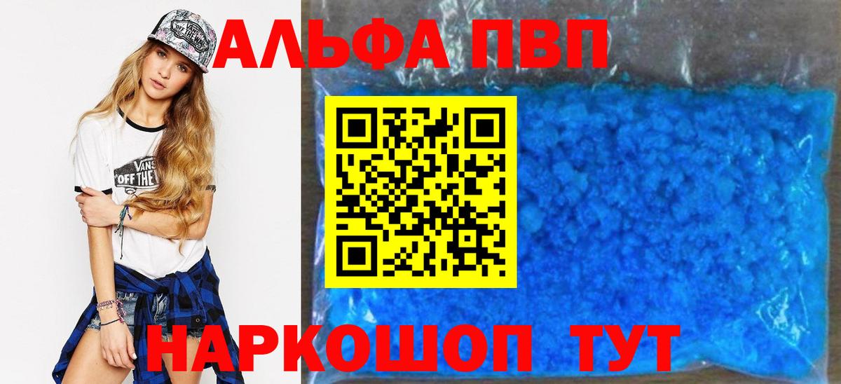 Кувандык  Alpha PVP Соль  A-PVP кристаллы  Вход с VPN 