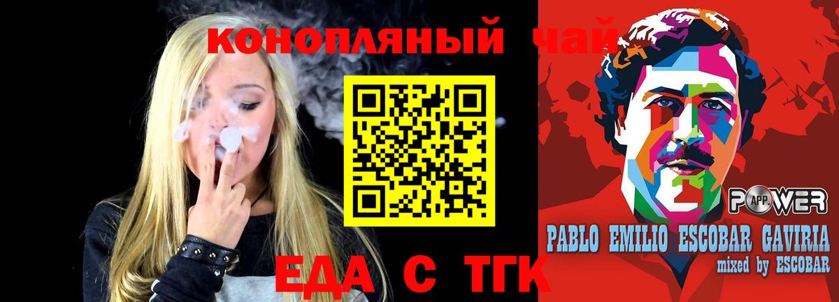 Кувандык  Печенье с ТГК конопля  Вход с VPN 