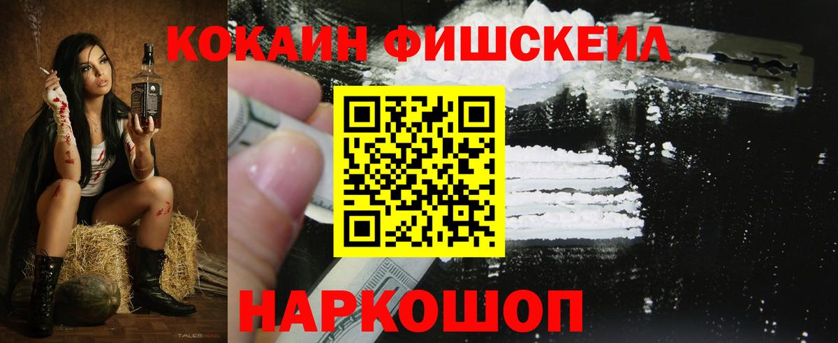 COCAIN 97%  Вход с VPN  COCAIN Перу  Кувандык 