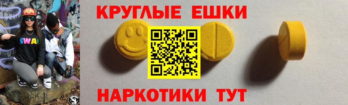 Кувандык  Экстази  Вход с VPN  Ecstasy таблы  Ecstasy TESLA 