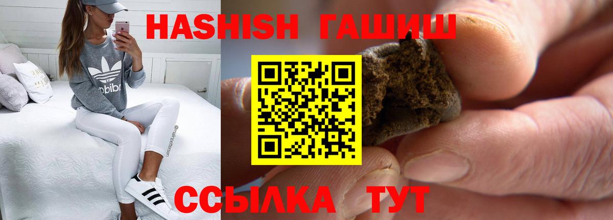 ГАШ VHQ  Гашиш ice o lator  Кувандык  Вход с VPN 