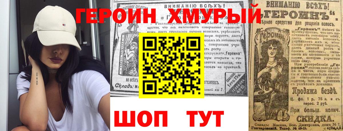 Героин гречка Кувандык