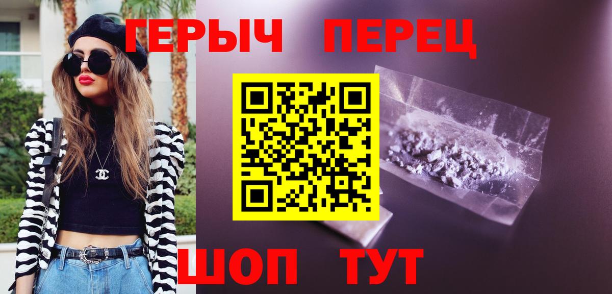 Героин герыч  Вход с VPN  Героин  Кувандык 