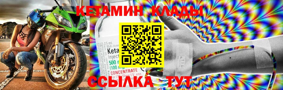 Кетамин ketamine  Кетамин VHQ  Кувандык  Вход с VPN 