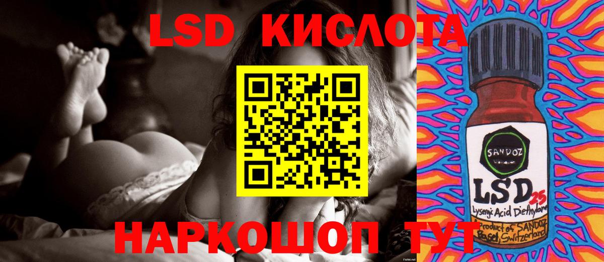 ЛСД экстази ecstasy  Лсд 25 экстази  Лсд 25 экстази кислота  гидра ссылка  Вход с VPN  Кувандык 