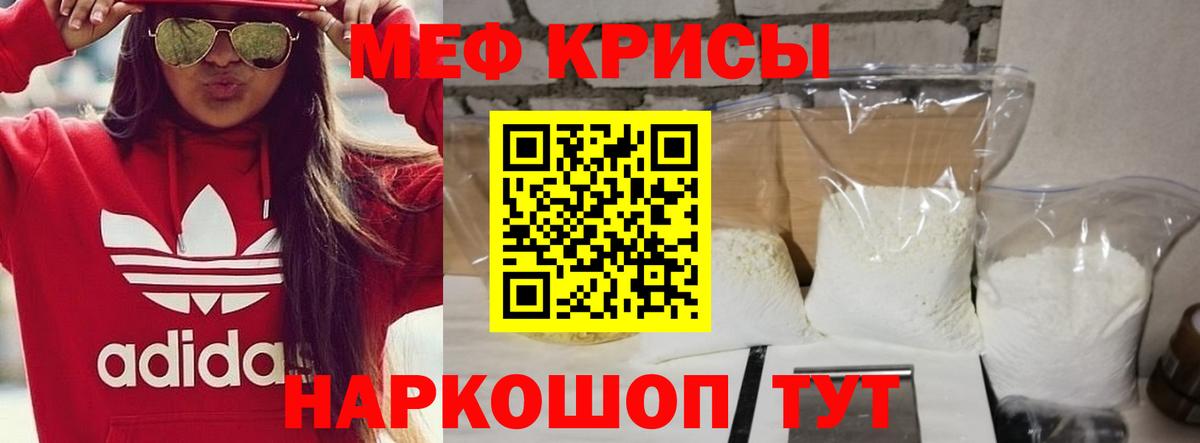 Кувандык  Мефедрон VHQ  МЯУ-МЯУ  МЯУ-МЯУ 4 MMC  Мефедрон  Вход с VPN 