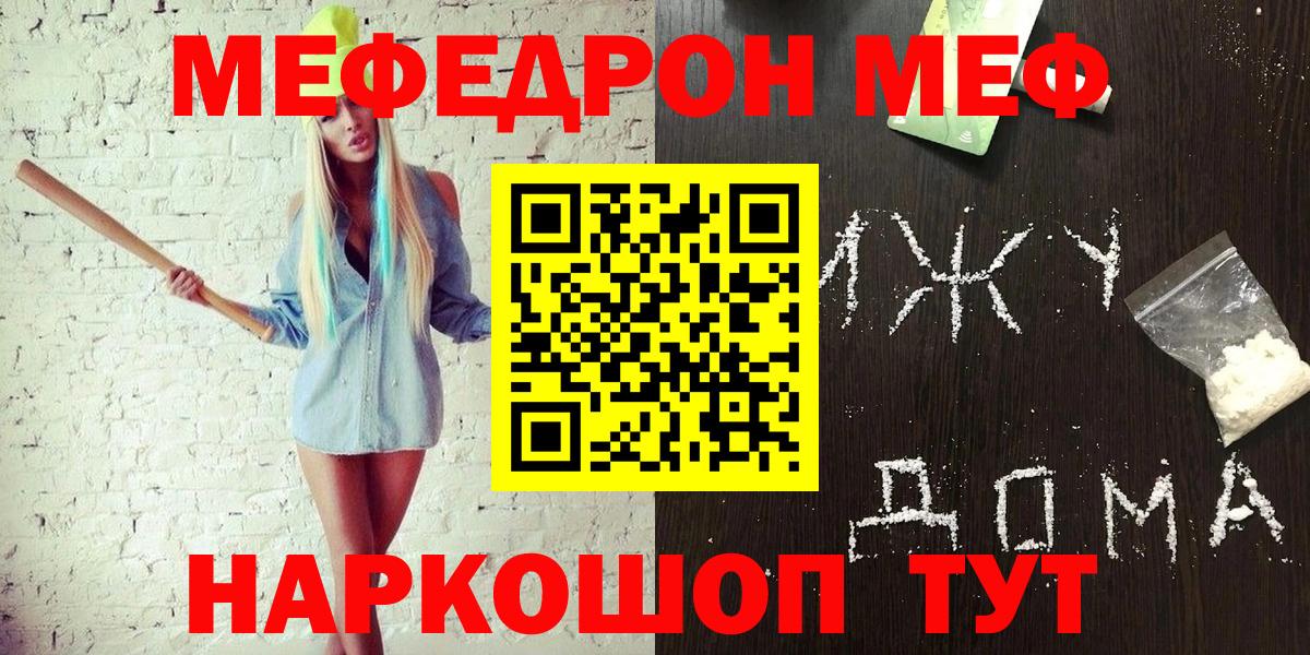 Мефедрон  Кувандык