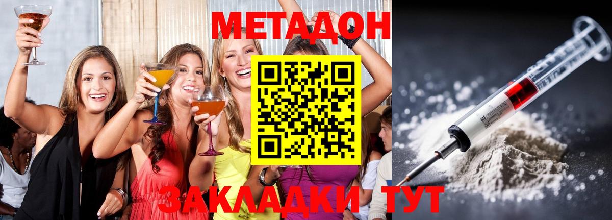МЕТАДОН кристалл  OMG вход  Кувандык  мориарти какой сайт  Вход с VPN 