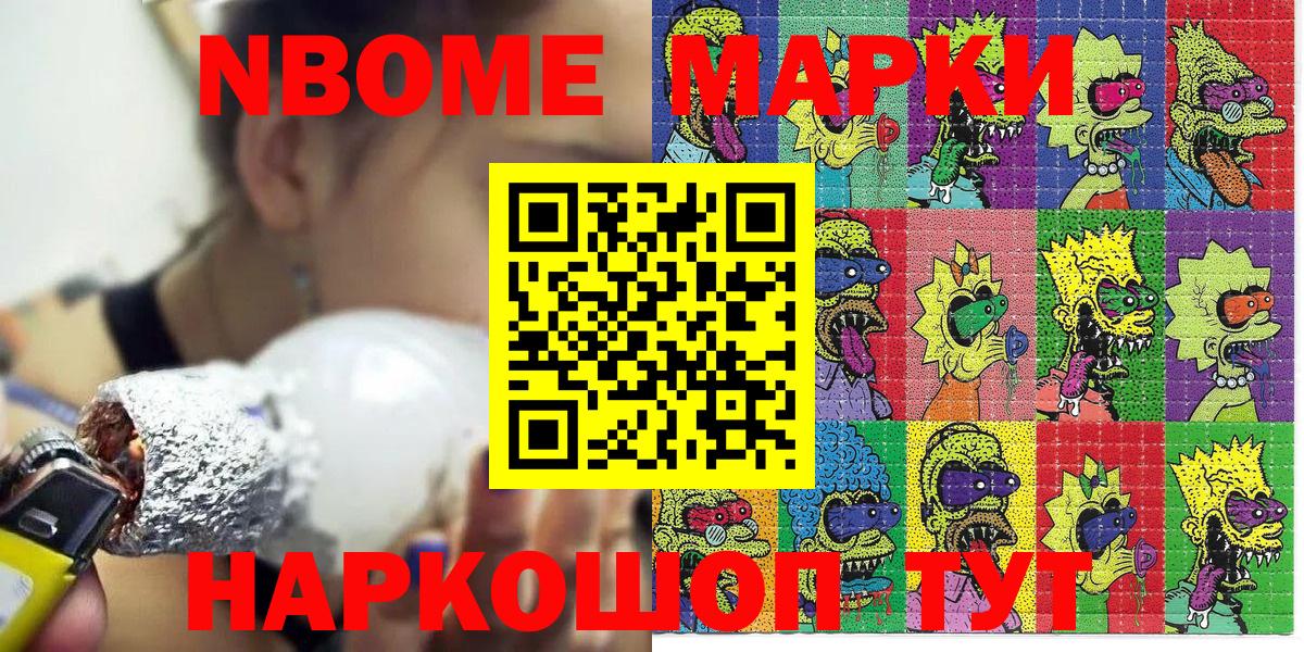 Наркотические марки 1500мкг Кувандык
