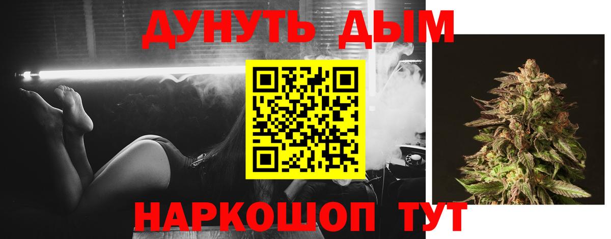 Шишки марихуана планчик  Каннабис MAZAR  Бошки Шишки AK-47  Вход с VPN  Кувандык 